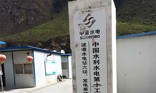 波堆水电站大坝使用环氧砂浆施工案例