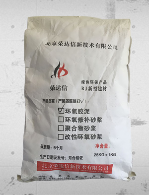 ECM改性环氧胶泥 ECM改性环氧胶泥