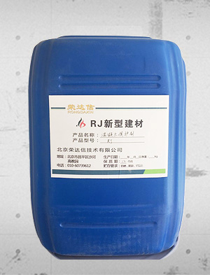 RJ混凝土保护剂 RJ混凝土保护剂