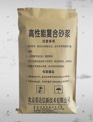 RG微膨胀修补料 RG微膨胀修补料